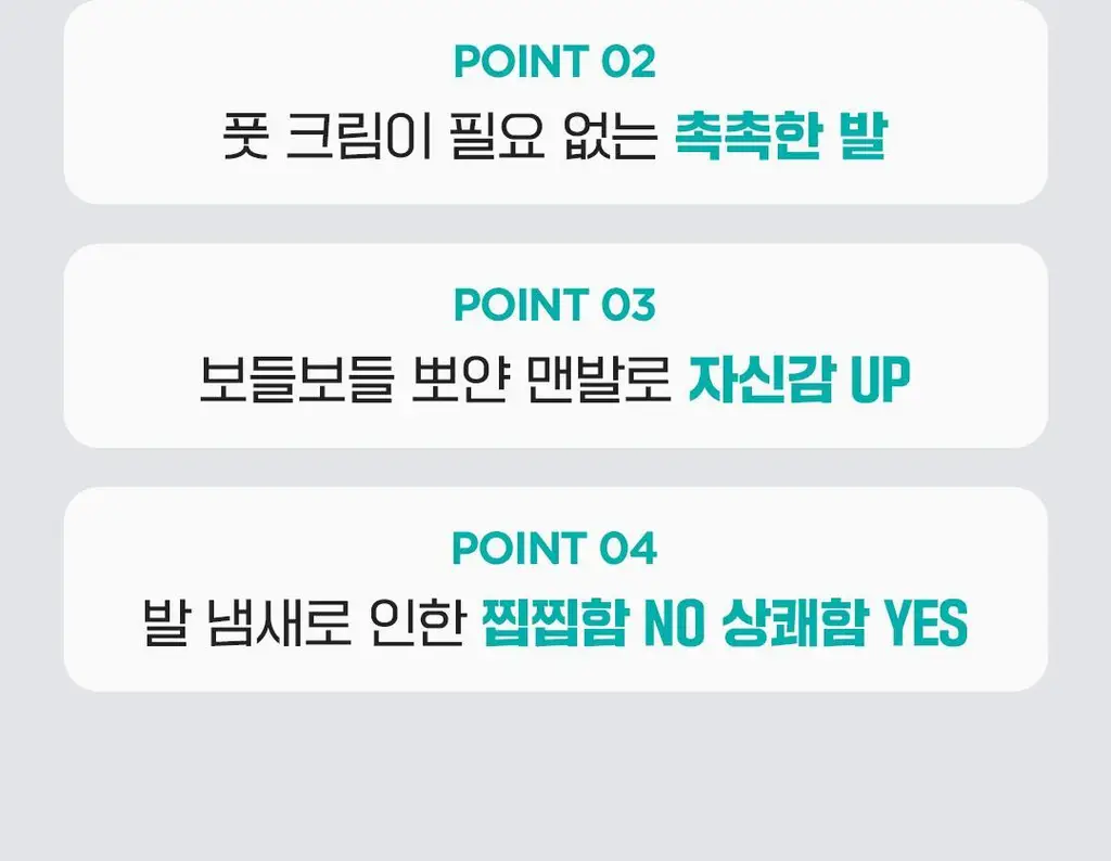[발허물팩]아리얼 스무스앤퓨어 풋 필링 마스크 상세페이지 15